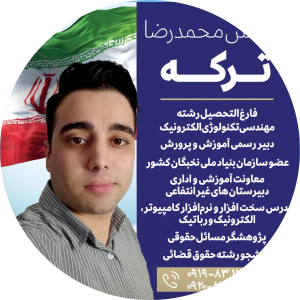 محمدرضا ترکه