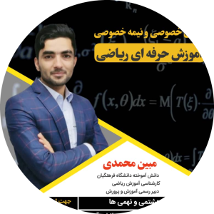 مبین محمدی