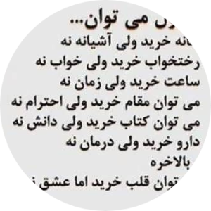 یه آدم دنباله  دار