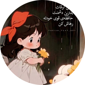 فاطمه درویش زاده 