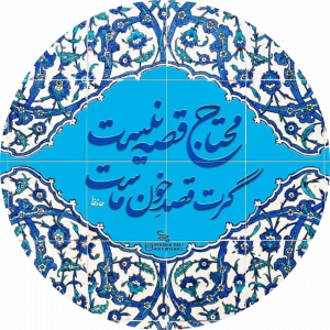 غریبِ آشنا