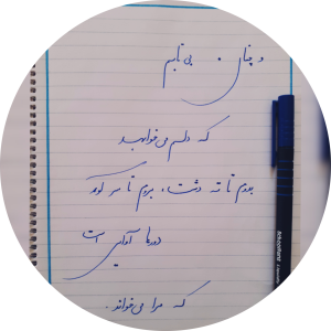 صوفیا  رادمهر 
