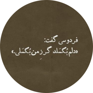 سایهٔ ارغوان