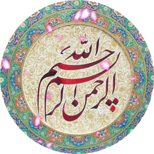 رقیه غریب نواز