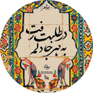 سایهٔ ارغوان
