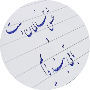 حمیدرضا سنچولی