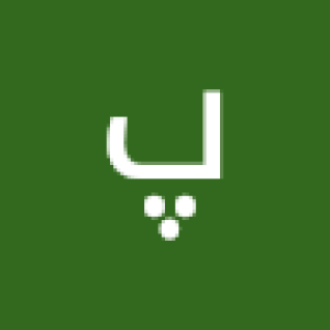 پرنیا علی دادی