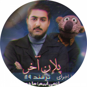 مهدی حسینعلی پور