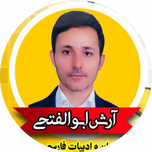 آرش ابوالفتحی