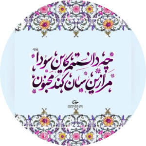 سایهٔ ارغوان
