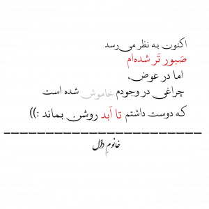 خانومِ دال