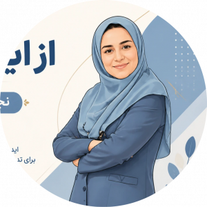نجمه سادات حسینی