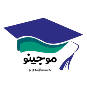 آموزشگاه موجینو