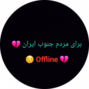 Off line