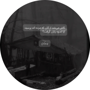 آنچه گذشت بازگشت ندارد