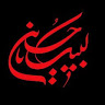 حسین زارع