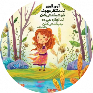 ستایش ازادوار