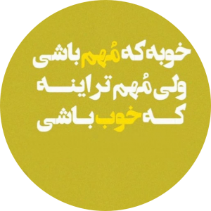 mahdieh ss
