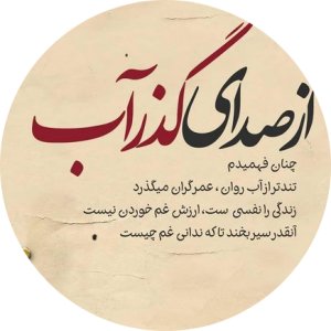 مبین   رئیسی