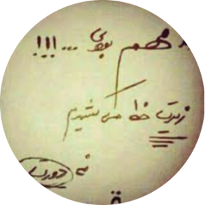 الناز زارعی